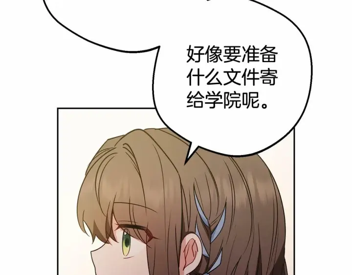 《反派少女被爱意围绕》第24话 突然的拜访图107