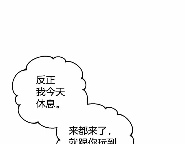 《反派少女被爱意围绕》第24话 突然的拜访图110