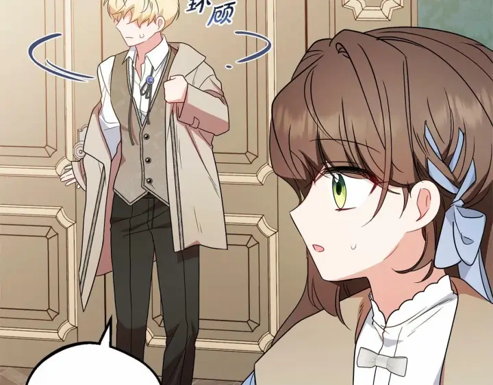 《反派少女被爱意围绕》第24话 突然的拜访图128