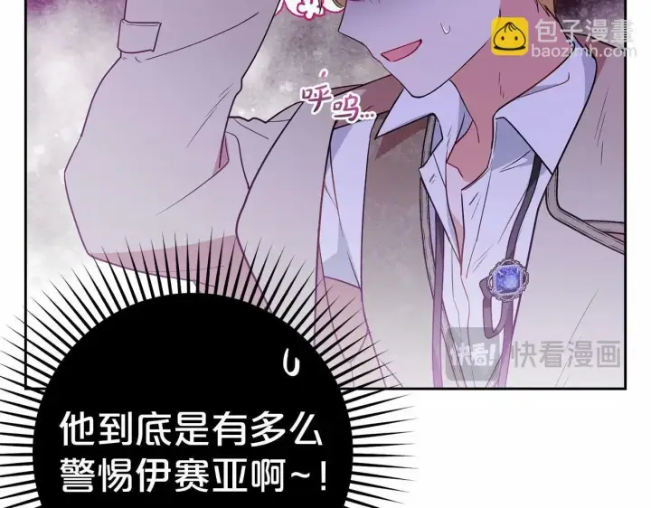 《反派少女被爱意围绕》第24话 突然的拜访图132