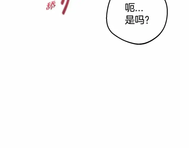 《反派少女被爱意围绕》第24话 突然的拜访图136
