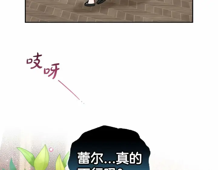 《反派少女被爱意围绕》第24话 突然的拜访图147