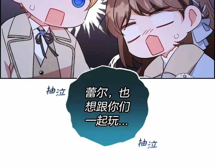 《反派少女被爱意围绕》第24话 突然的拜访图152
