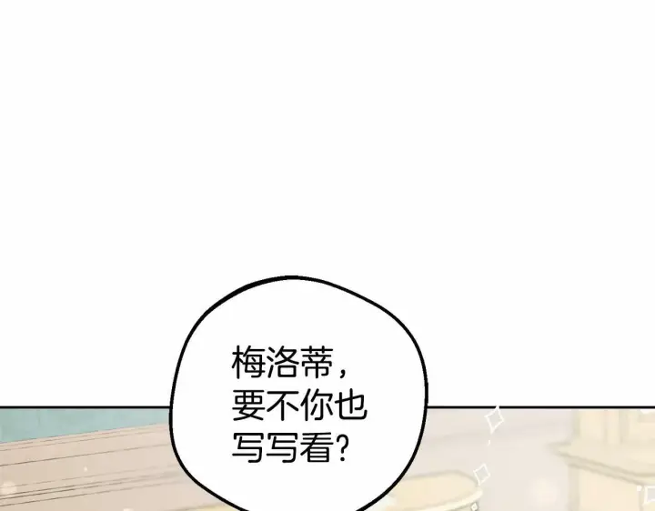 《反派少女被爱意围绕》第24话 突然的拜访图170