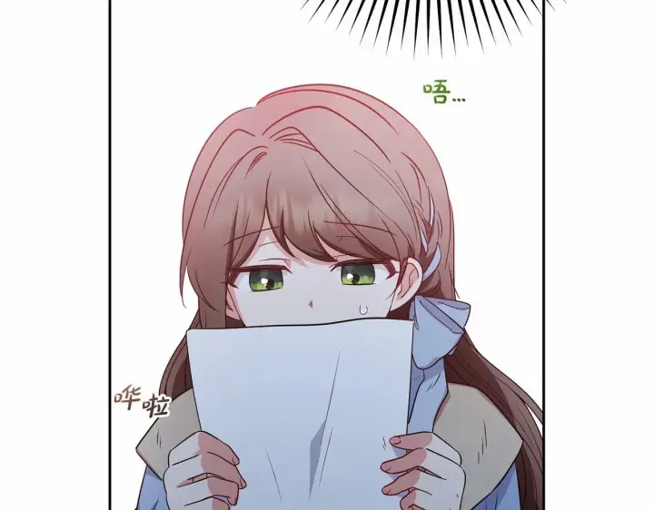 《反派少女被爱意围绕》第24话 突然的拜访图174