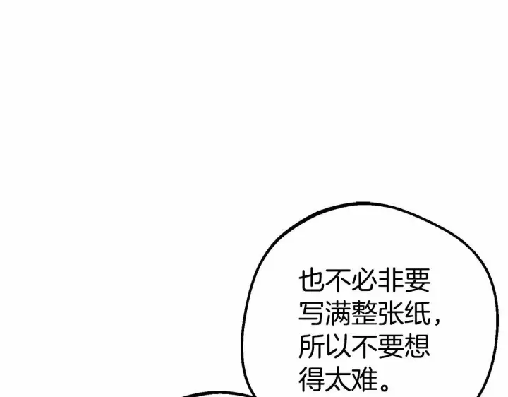 《反派少女被爱意围绕》第24话 突然的拜访图176