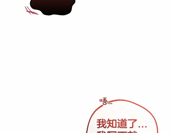 《反派少女被爱意围绕》第24话 突然的拜访图18