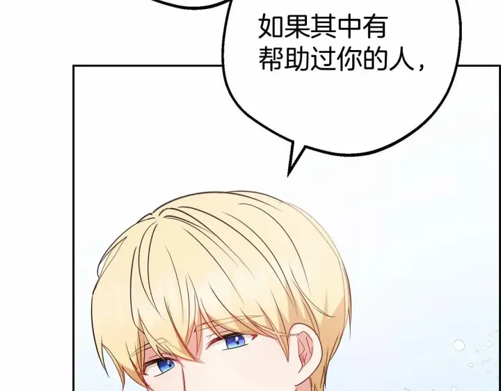 《反派少女被爱意围绕》第24话 突然的拜访图180