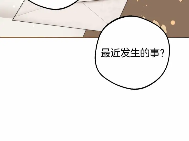 《反派少女被爱意围绕》第24话 突然的拜访图184