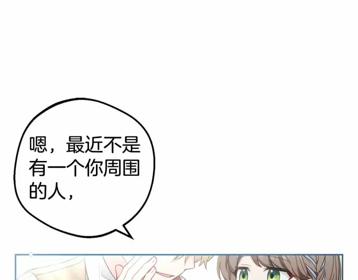 《反派少女被爱意围绕》第24话 突然的拜访图185