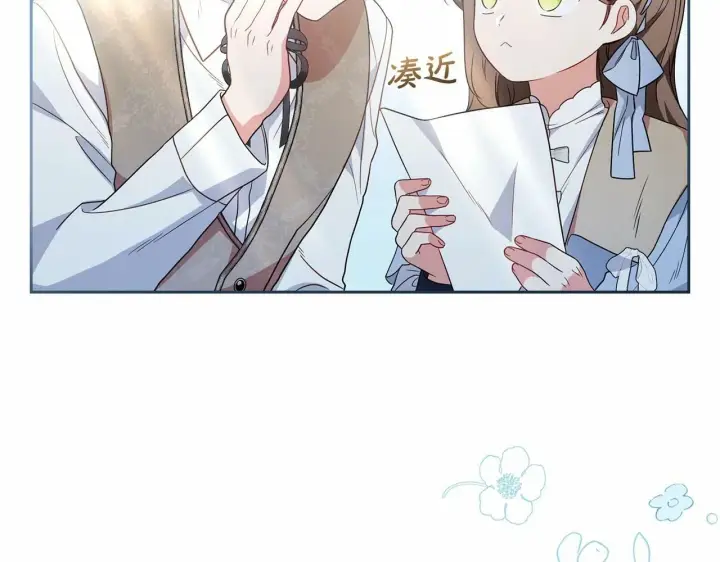 《反派少女被爱意围绕》第24话 突然的拜访图186