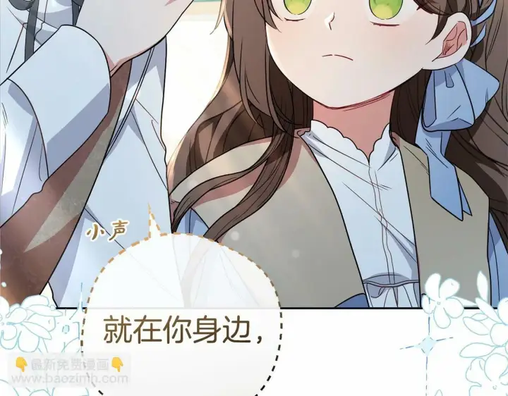 《反派少女被爱意围绕》第24话 突然的拜访图188