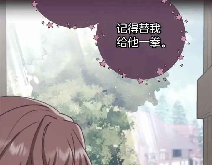 《反派少女被爱意围绕》第24话 突然的拜访图2