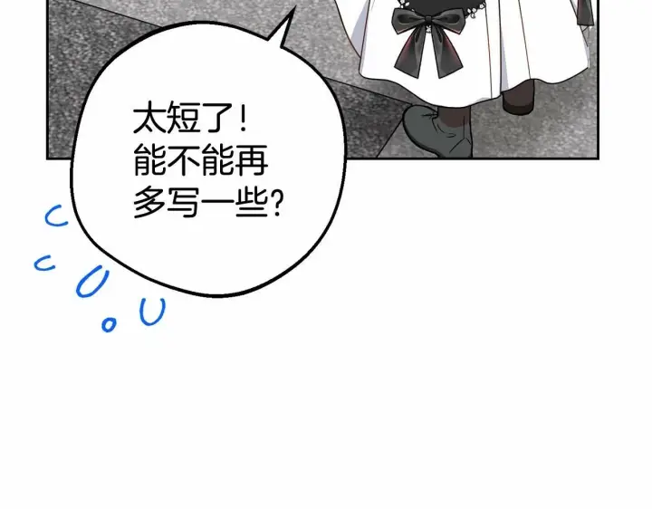 《反派少女被爱意围绕》第24话 突然的拜访图24