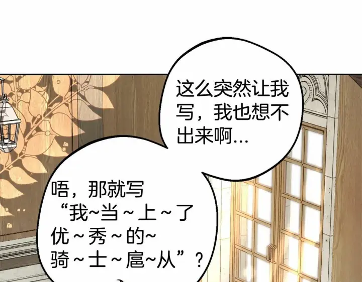 《反派少女被爱意围绕》第24话 突然的拜访图25