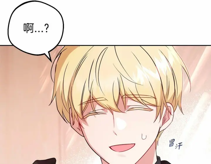 《反派少女被爱意围绕》第24话 突然的拜访图34