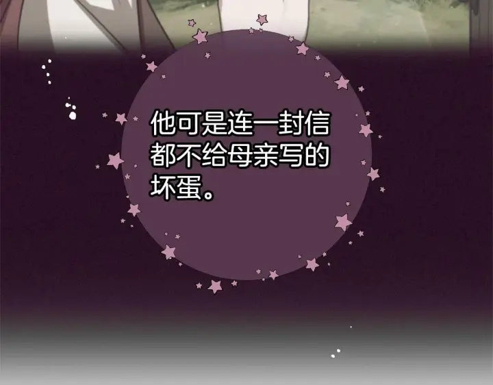 《反派少女被爱意围绕》第24话 突然的拜访图4
