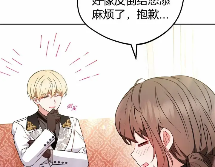 《反派少女被爱意围绕》第24话 突然的拜访图42