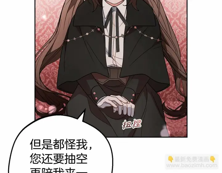 《反派少女被爱意围绕》第24话 突然的拜访图46