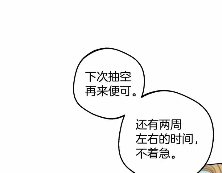 《反派少女被爱意围绕》第24话 突然的拜访图48