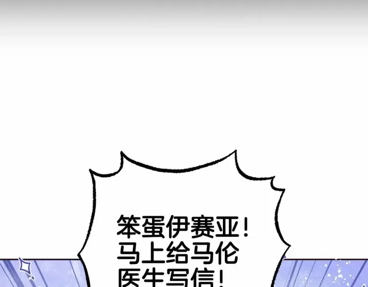 《反派少女被爱意围绕》第24话 突然的拜访图5