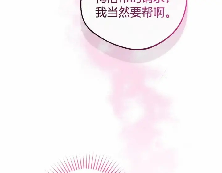 《反派少女被爱意围绕》第24话 突然的拜访图52
