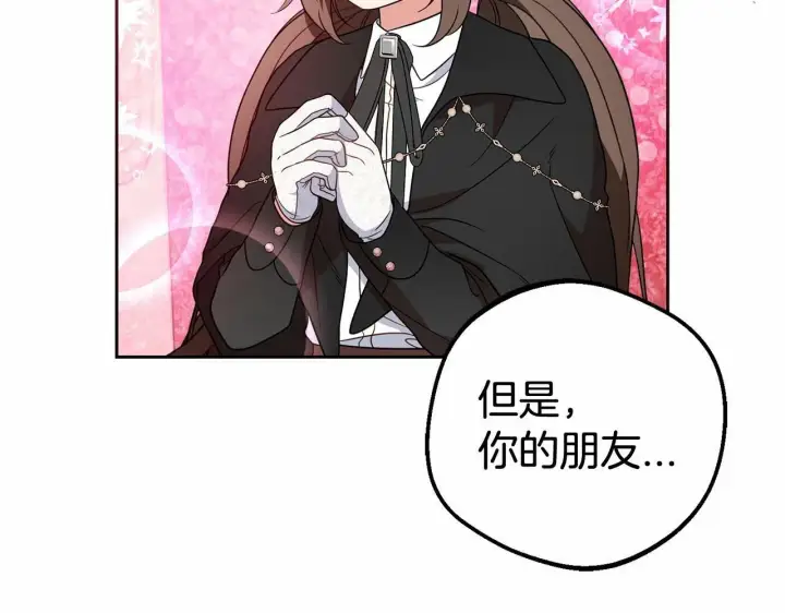 《反派少女被爱意围绕》第24话 突然的拜访图54