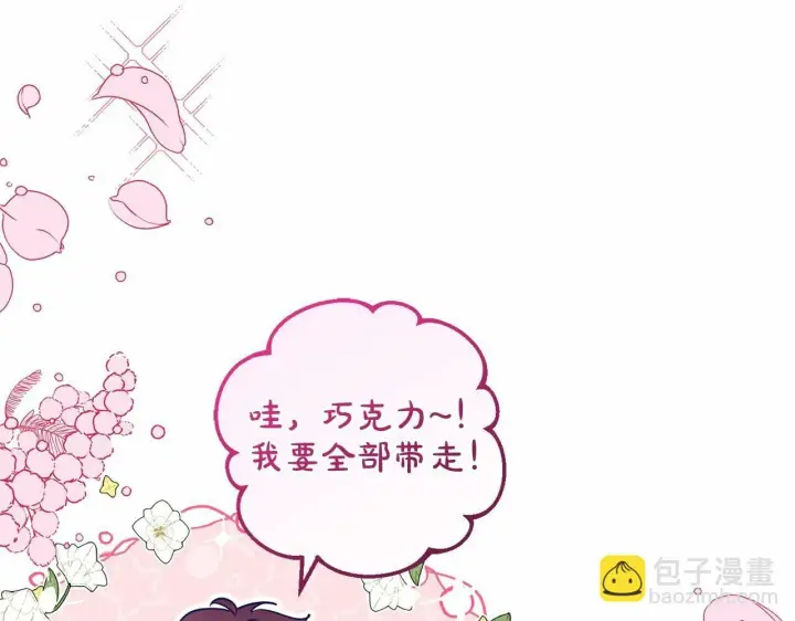 《反派少女被爱意围绕》第24话 突然的拜访图55