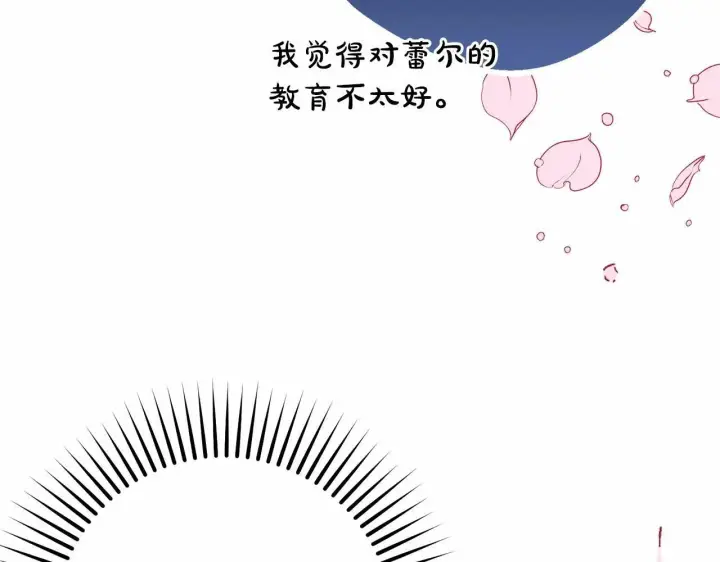 《反派少女被爱意围绕》第24话 突然的拜访图59