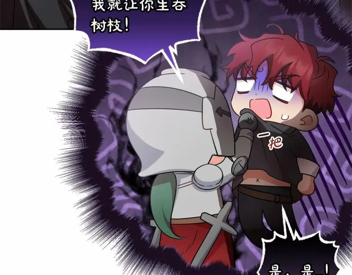 《反派少女被爱意围绕》第24话 突然的拜访图71
