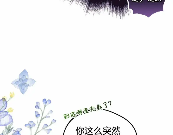 《反派少女被爱意围绕》第24话 突然的拜访图72