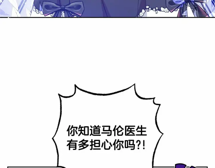 《反派少女被爱意围绕》第24话 突然的拜访图8