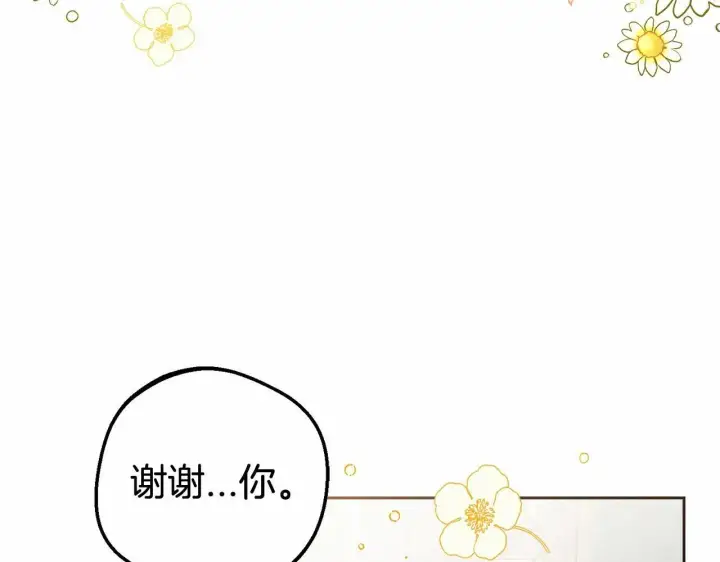《反派少女被爱意围绕》第24话 突然的拜访图81