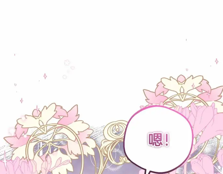 《反派少女被爱意围绕》第24话 突然的拜访图94