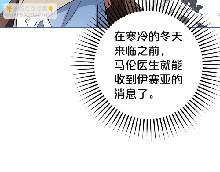 《反派少女被爱意围绕》第25话 春天的生日图93