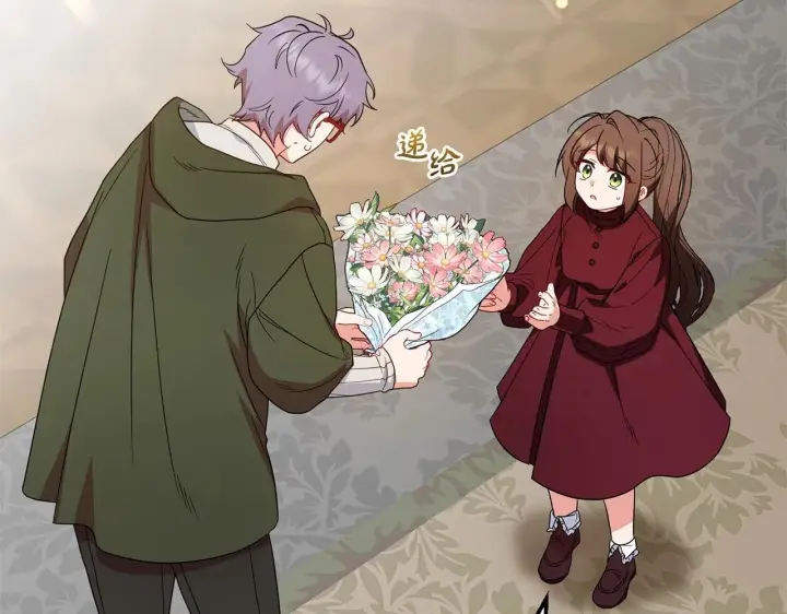 《反派少女被爱意围绕》第26话 请你退下！图24