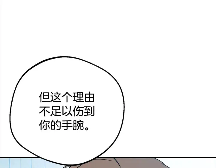 《反派少女被爱意围绕》第27话 这是我自己决定的事情图120