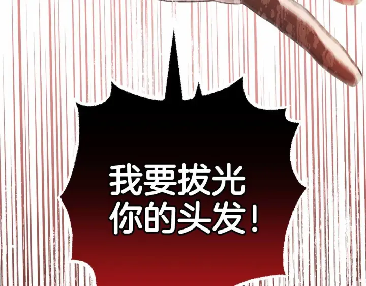 《反派少女被爱意围绕》第28话 抛弃对母亲的期待图128