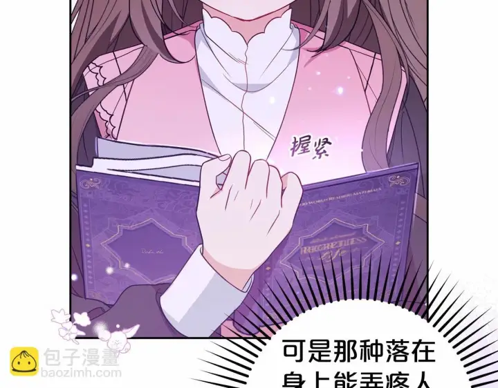 《反派少女被爱意围绕》第29话 可爱少女的冬装竟然如此可爱！图104