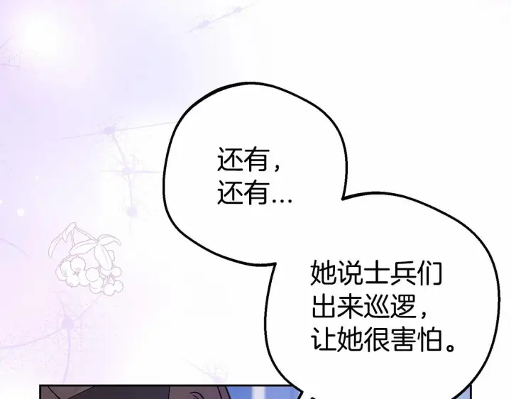 《反派少女被爱意围绕》第29话 可爱少女的冬装竟然如此可爱！图106
