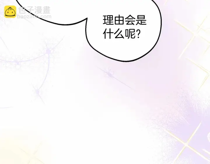 《反派少女被爱意围绕》第29话 可爱少女的冬装竟然如此可爱！图109