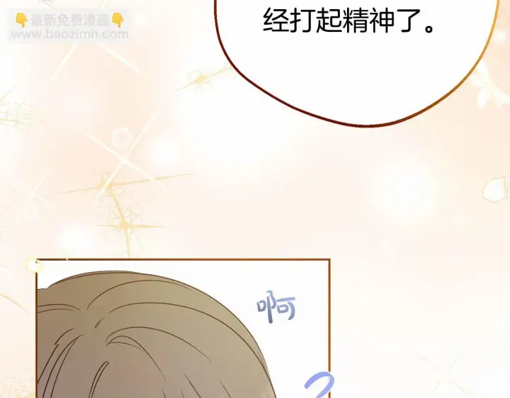 《反派少女被爱意围绕》第29话 可爱少女的冬装竟然如此可爱！图112