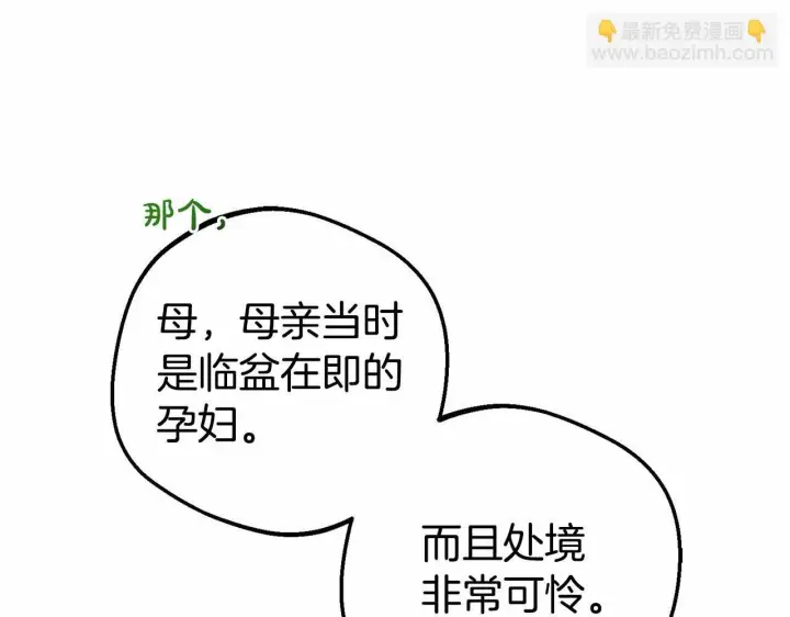 《反派少女被爱意围绕》第29话 可爱少女的冬装竟然如此可爱！图115