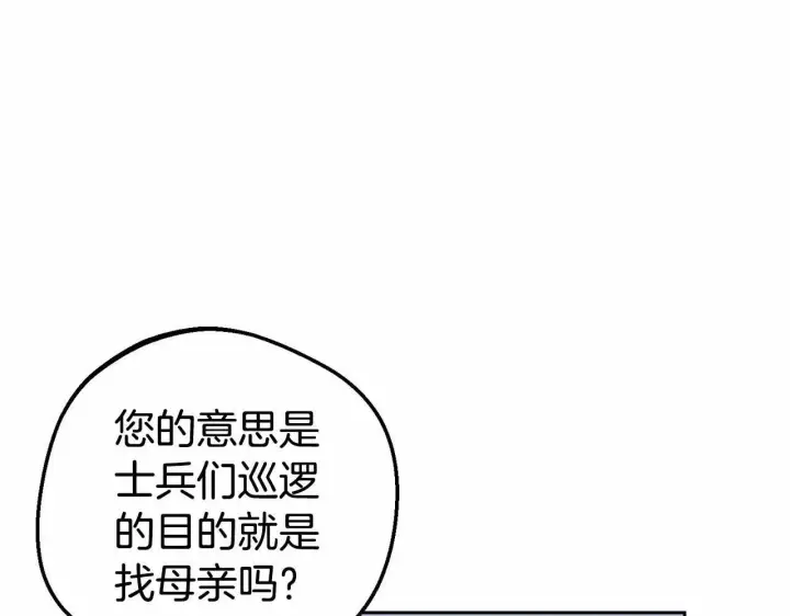 《反派少女被爱意围绕》第29话 可爱少女的冬装竟然如此可爱！图119