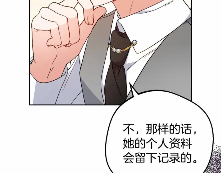 《反派少女被爱意围绕》第29话 可爱少女的冬装竟然如此可爱！图121