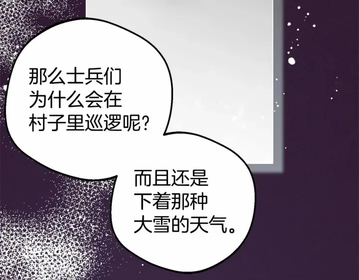 《反派少女被爱意围绕》第29话 可爱少女的冬装竟然如此可爱！图124