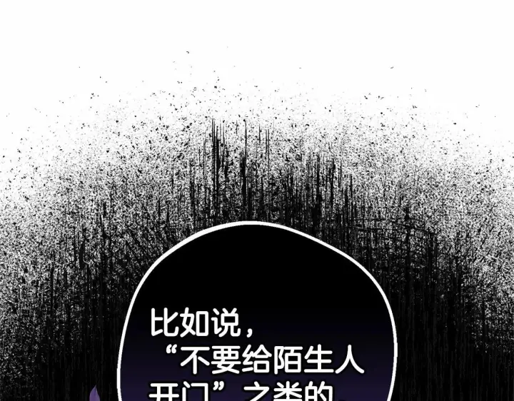 《反派少女被爱意围绕》第29话 可爱少女的冬装竟然如此可爱！图129