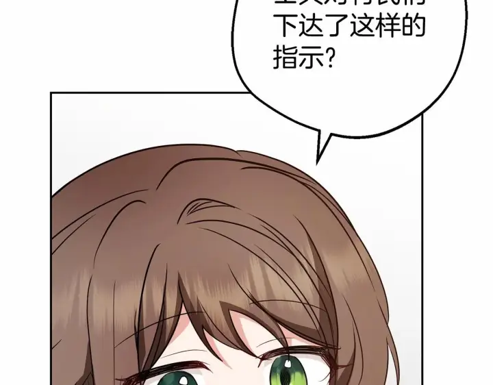 《反派少女被爱意围绕》第29话 可爱少女的冬装竟然如此可爱！图134