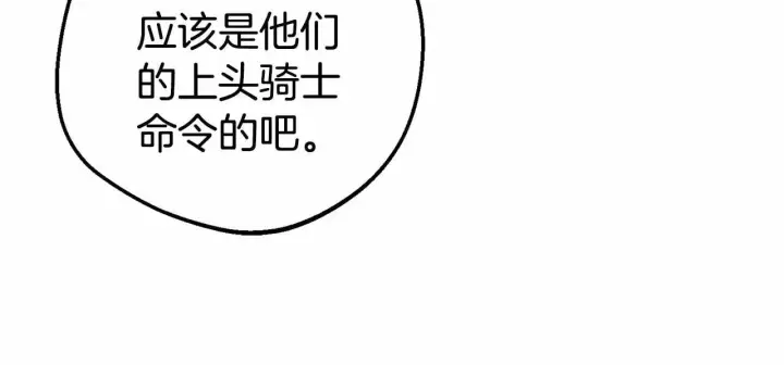 《反派少女被爱意围绕》第29话 可爱少女的冬装竟然如此可爱！图136