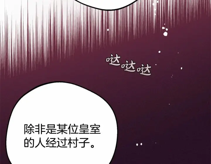 《反派少女被爱意围绕》第29话 可爱少女的冬装竟然如此可爱！图138